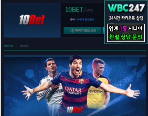 10벳 "10BET" 에이전시 공식 가입센터