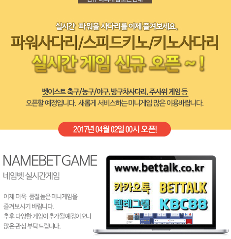 네임벳 주소 가입 코드 총판 문의 kbc88
