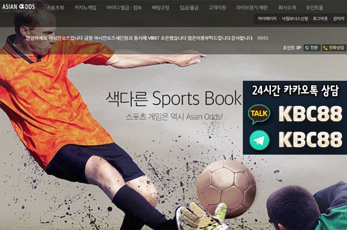 아시안오즈 주소 회원가입 총판 마총 문의