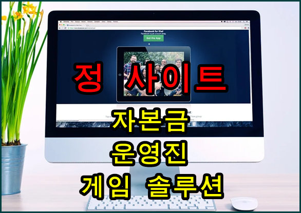 국내 토토 사이트 종류