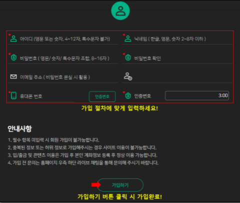 원커넥트 가입