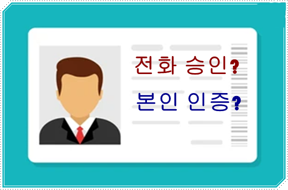 신분 인증하는 토토 사이트 이용해야하는 이유