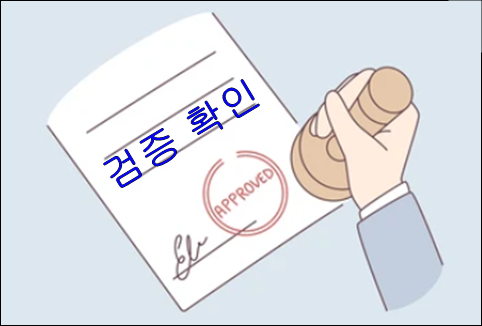 온라인 카지노 검증 사이트