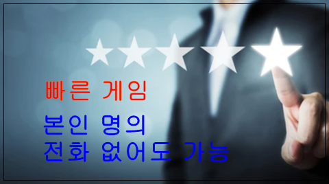 승인 전화 없는 온라인 카지노 사이트