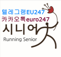 텔레그램 EU247 